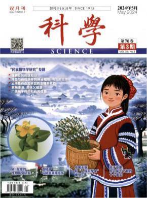 科学期刊